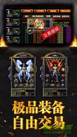 滅神傳世手游下載