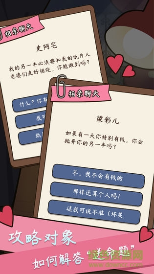 人生模擬器中國式人生正式版中文版 v1.0.3 安卓版 1