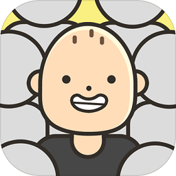 人生模擬器中國(guó)式人生
