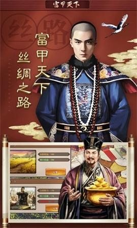 一夫當官手游下載