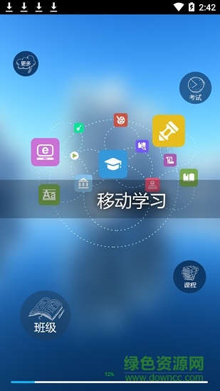 新華保險(xiǎn)新華e學(xué) v7.0.0 安卓免費(fèi)版 0