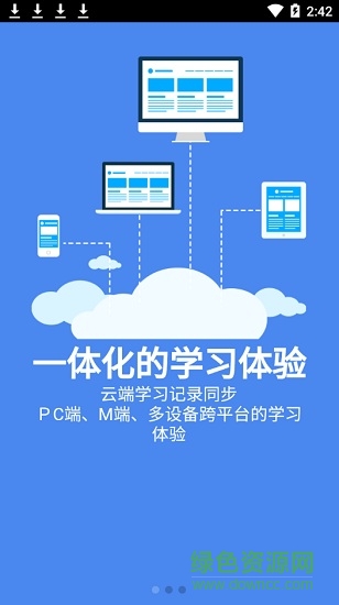 新華e學(xué)app