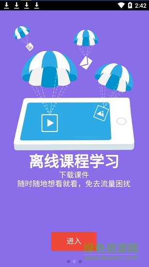新華保險(xiǎn)新華e學(xué) v7.0.0 安卓免費(fèi)版 3