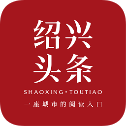紹興頭條熱點(diǎn)新聞