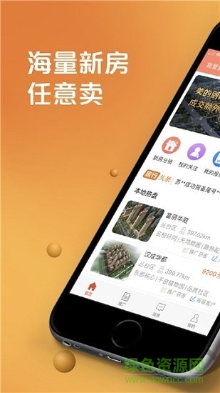 居行新房 v1.5.1 安卓版 0