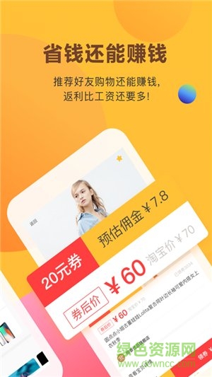 脈淘網(wǎng) v2.0.89 安卓版 1
