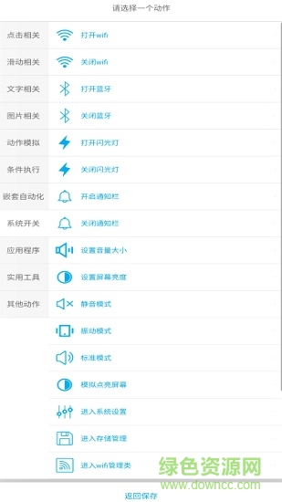 免root自動化助手專業(yè)版