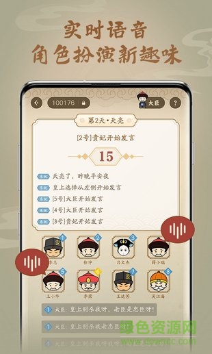 護駕大作戰(zhàn) v0.9.9.2 安卓版 0