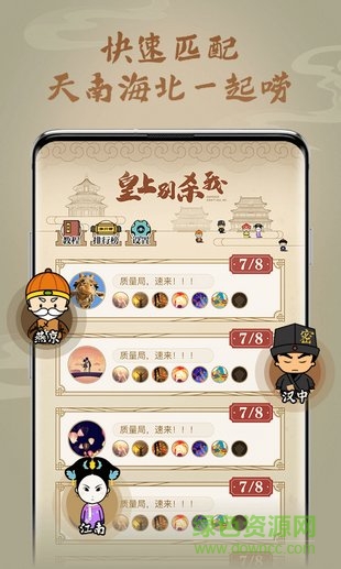 護駕大作戰(zhàn)手游下載