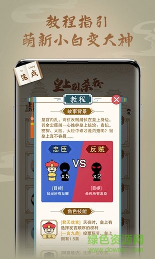 護駕大作戰(zhàn) v0.9.9.2 安卓版 1