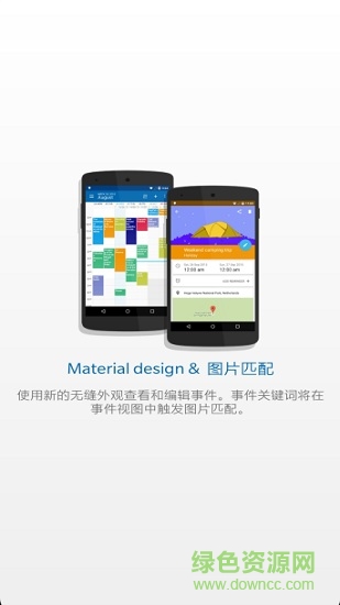 digical日歷 v2.0.1 安卓版 1