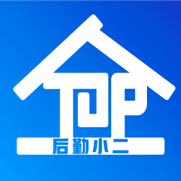 后勤小二蘋果版
