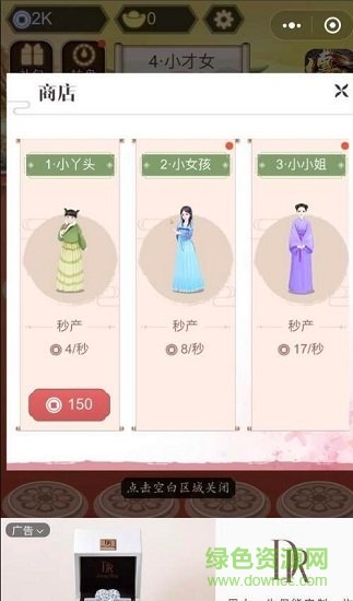 我要當(dāng)女皇無限金幣鉆石 v1.0 安卓版 0