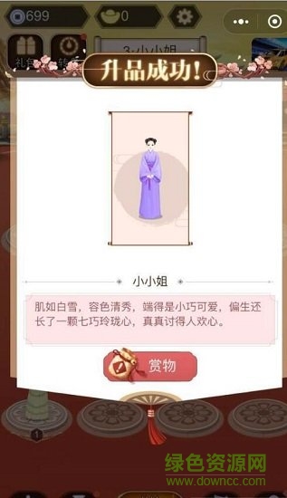 我要當(dāng)女皇無限金幣鉆石 v1.0 安卓版 1