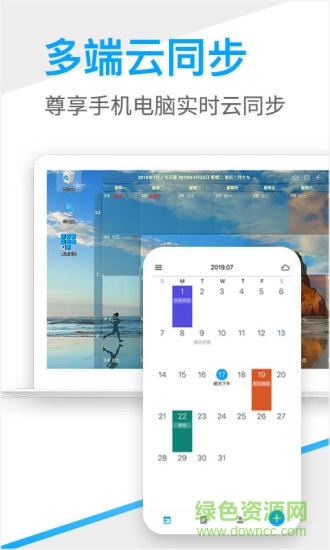 手機(jī)桌面日歷desktopcal v1.4.59 安卓版 0
