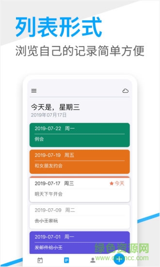 桌面日歷手機(jī)版