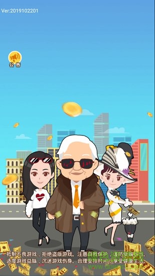 全民搶金幣下載