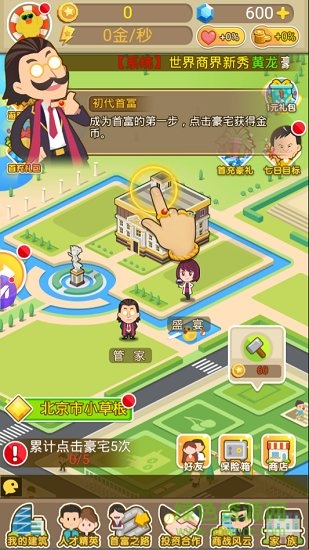 全民搶金幣無限鉆石 v1.0.6 安卓版 0