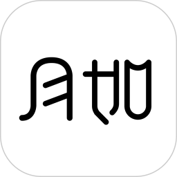 月如繪本館免費(fèi)app