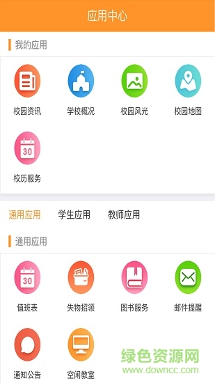 哈爾濱學(xué)院移動平臺 v0.0.31 安卓登錄版 0
