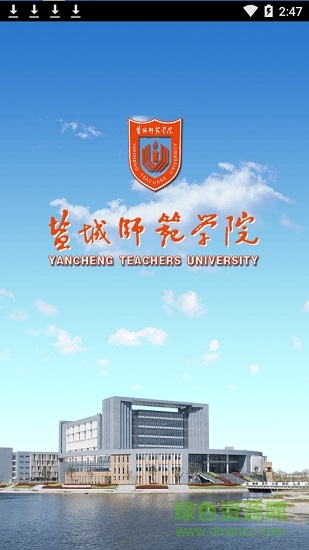 鹽城師范學(xué)院移動圖書館 v1.3 安卓版 0