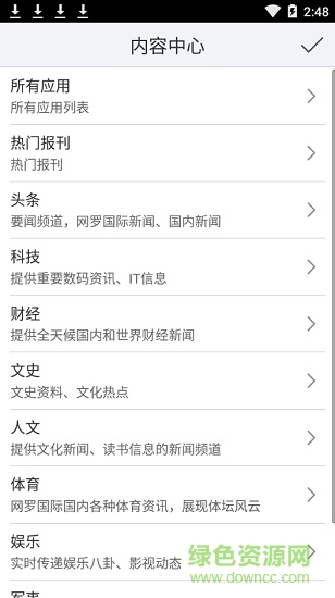 鹽城師范學(xué)院移動圖書館 v1.3 安卓版 2
