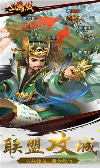 三國戰(zhàn)online手游 v1.0.0 安卓版 0