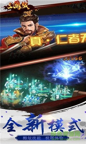 三國戰(zhàn)ol最新版下載