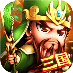 三國戰(zhàn)online手游
