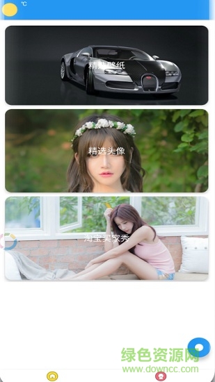 友圖手機軟件 v1.0 安卓版 0