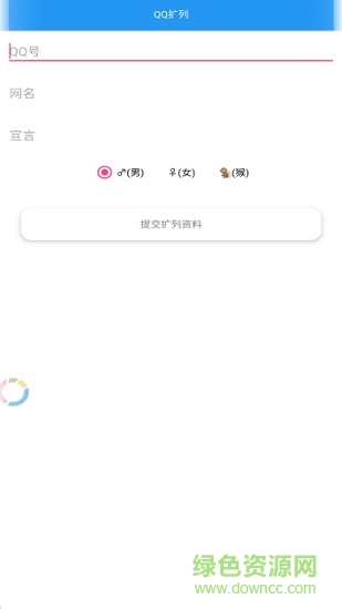 友圖手機軟件 v1.0 安卓版 2