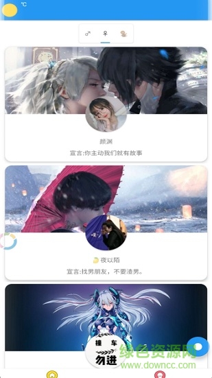 友圖軟件免費下載