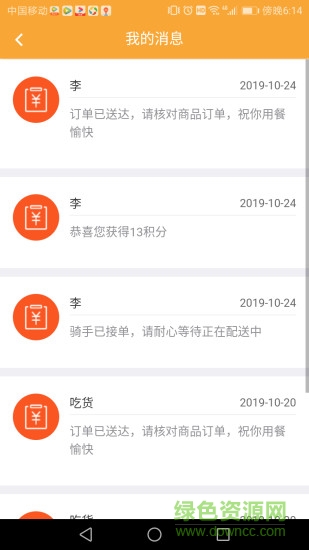 超跑校園手機(jī)版 超跑校園軟件