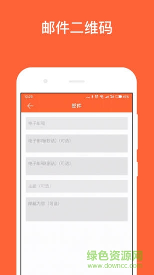 簡碼安卓版