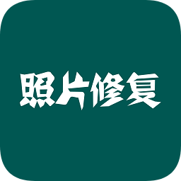微博照片修復(fù)大師免費(fèi)版