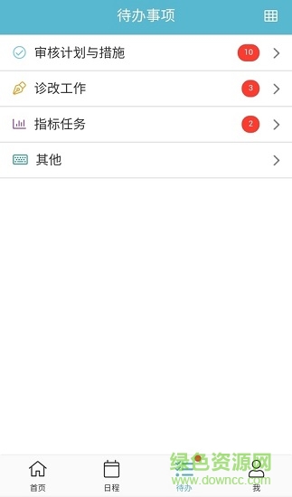 得實(shí)e學(xué)plus app v2.5 安卓版 1