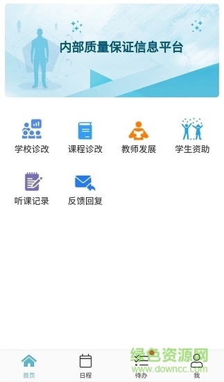 得實(shí)e學(xué)plus