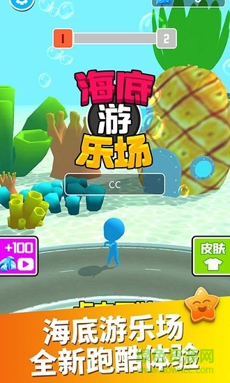 海底游樂場官方版 v1.0.1 安卓版 1