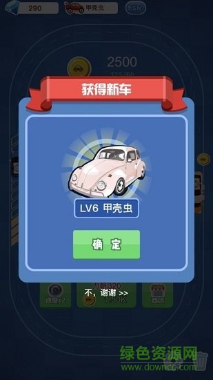 豪車世界app