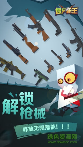 僵尸槍王手機版 v1.0.0 安卓版 0