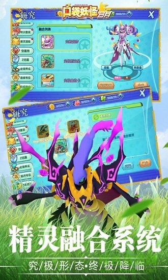 口袋幻獸超夢變態(tài)版 v1.0.0 安卓版 2