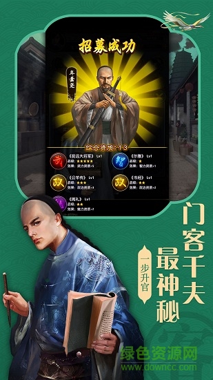 權(quán)御天下升官記最新