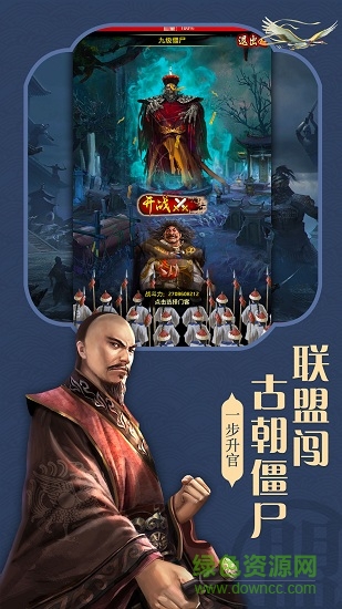 權(quán)御天下升官記 v1.8.07134 安卓版 0
