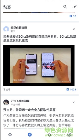 百度貼吧lite