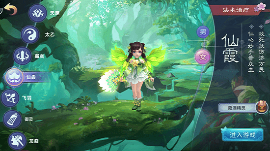 緣來是西游手游 v1.2.118 安卓版 0