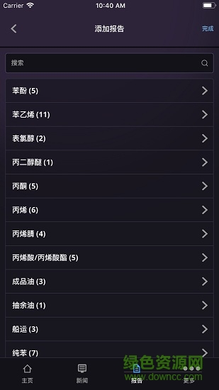 安迅思安卓版
