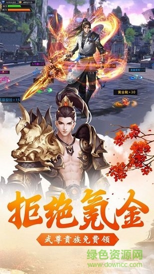 劍刃風(fēng)暴絕世武神手游微信登錄 v1.0.2 安卓騰訊版 0