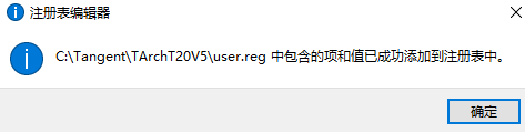 天正建筑軟件5.0正式版