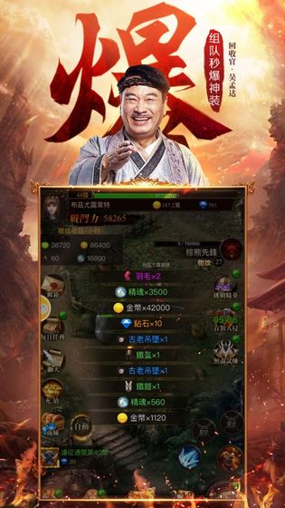 吳孟達傳奇手游