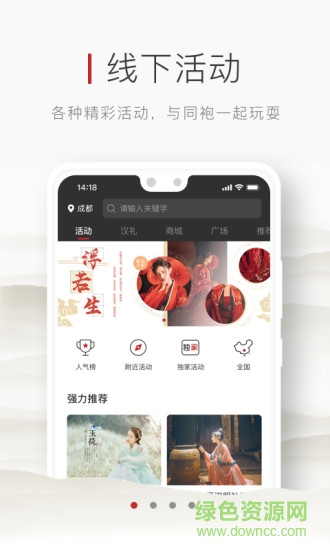 漢府門 v1.0.2 安卓版 0
